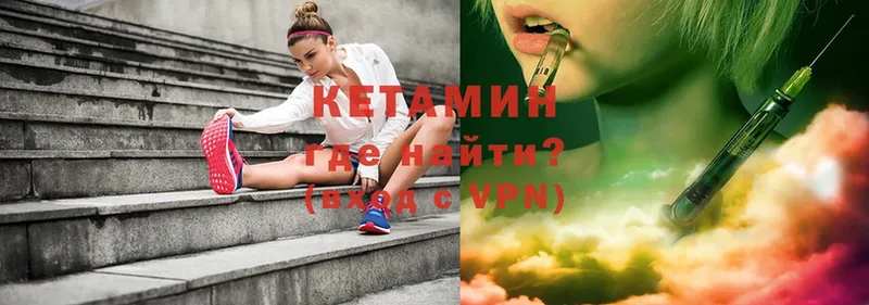 купить наркотик  Алагир  КЕТАМИН VHQ 